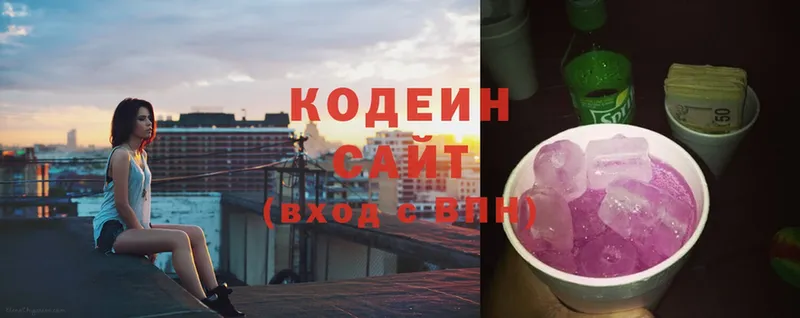 Кодеиновый сироп Lean напиток Lean (лин)  Дивногорск 